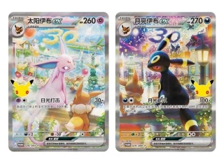 Pokémon TCG: 30th Celebration - Espeon ex & Umbreon ex Gift Box CN