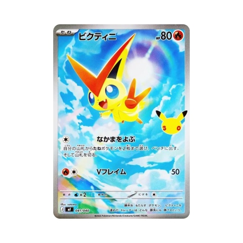 Pokémon TCG: 30th Celebration - Premium Deck Set: Espeon & Umbreon
