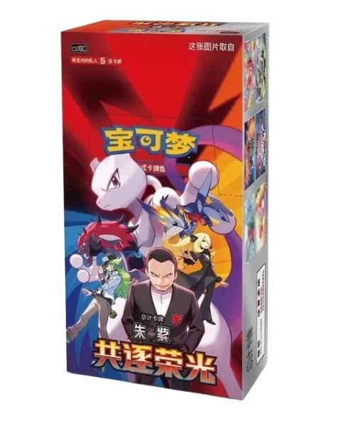 Pokémon TCG: Chasing Glory Together - Slim Booster Box Chinese