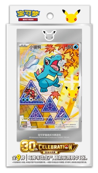 Pokémon TCG: Pokémon 30th Anniversary First Partner Vol. 2